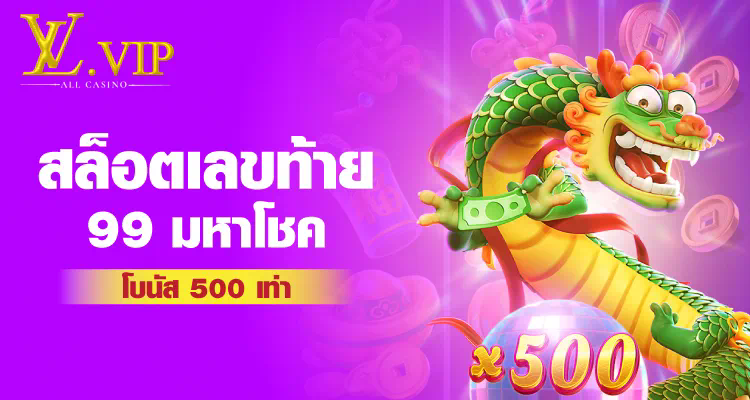 LINE SLOT 888 เกมสล็อตออนไลน์ยอดนิยม